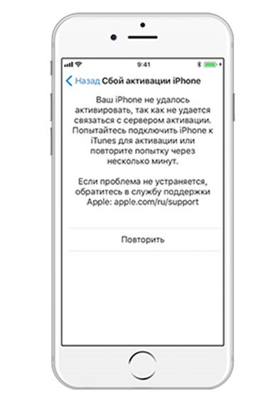 Как активировать айфон в россии